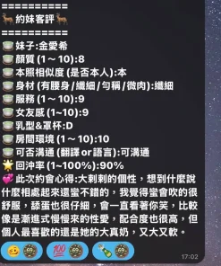 高雄定點茶-金愛希