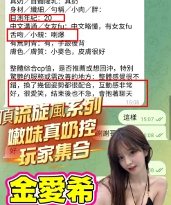 高雄定點茶-金愛希