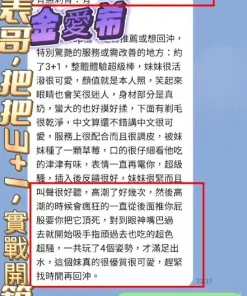 高雄定點茶-金愛希