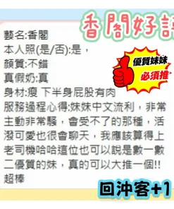 台南定點茶-香閣