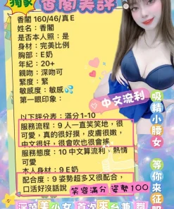 台南定點茶-香閣