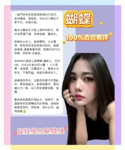 台北定點茶-蝴蝶