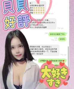 高雄定點茶-貝貝