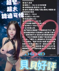 高雄定點茶-貝貝