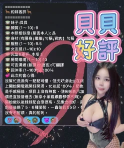 高雄定點茶-貝貝