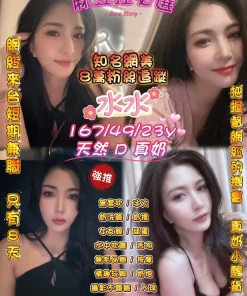 桃園定點茶-水水