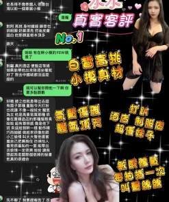 桃園定點茶-水水