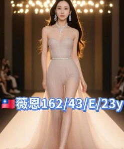 台北外送茶-薇恩