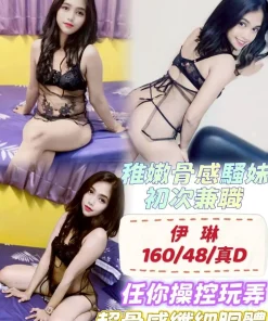 台中定點茶-伊琳