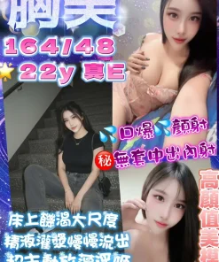 桃園定點茶-胸美