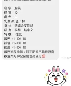 桃園定點茶-胸美