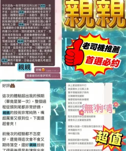 台中定點茶-親親