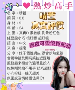 桃園定點茶-晴萱