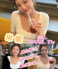 高雄外送茶-米妮