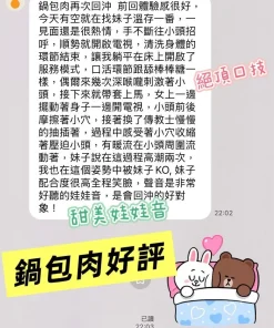 高雄外送茶-鍋包肉