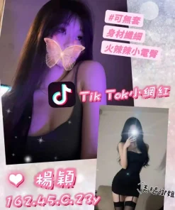 桃園外送茶-楊穎