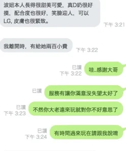 新北定點茶-波妞