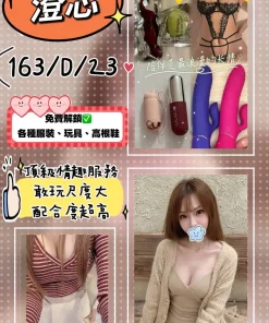 台北外送茶-澄芯