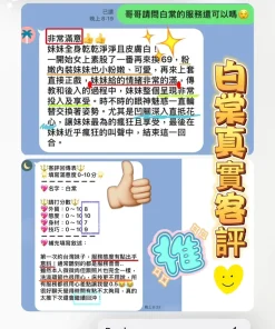 高雄外送茶-白棠