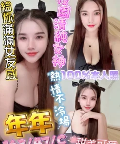 屏東定點茶-年年