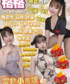 宜蘭定點茶-格格