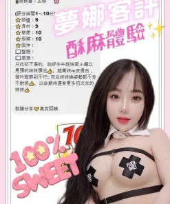 南投定點茶-孟娜