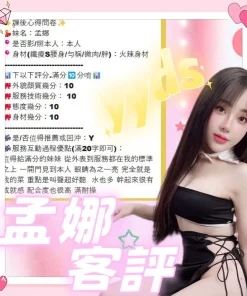 南投定點茶-孟娜