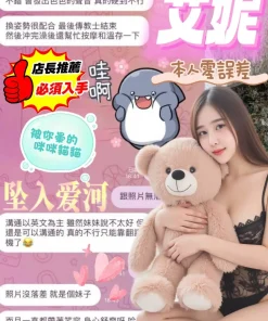 彰化定點茶-艾妮