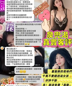 桃園定點茶-泉兜渴