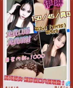 新北定點茶-伊琳