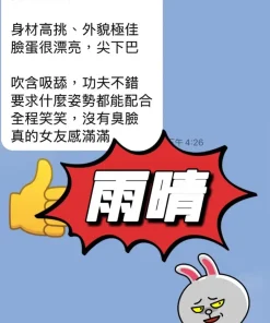 台東定點茶-雨晴