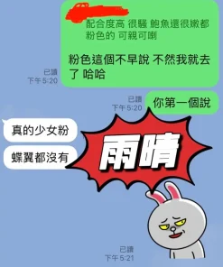 台東定點茶-雨晴