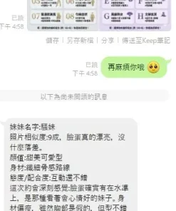 桃園定點茶-騷妹