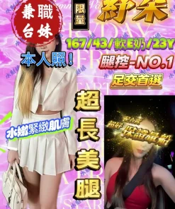 台中定點茶-紓朵