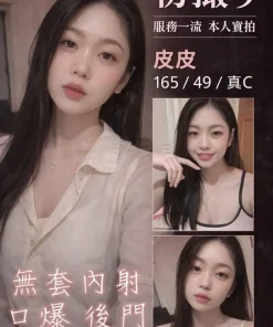 桃園定點茶-皮皮