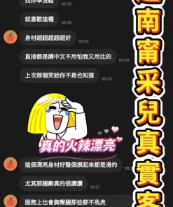 桃園定點茶-甯采兒