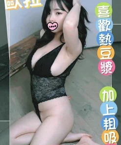 台中外送茶-歐菈