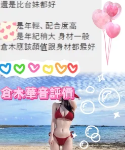 台中定點茶-倉木華音