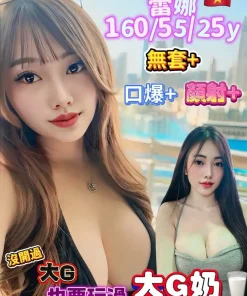 台南定點茶-蕾娜