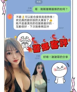 台南定點茶-蕾娜