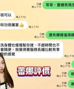 台南定點茶-蕾娜