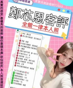 台北定點茶-鄭芯恩