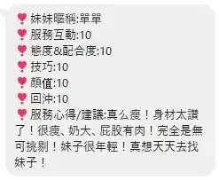 新竹定點茶-單單