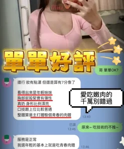 新竹定點茶-單單