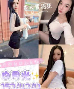 新北定點茶-白月光