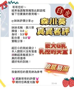 桃園定點茶-森川葵