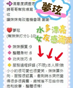 台中定點茶-夢玹