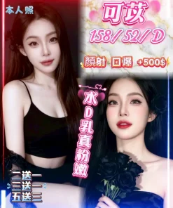 南投定點茶-可苡