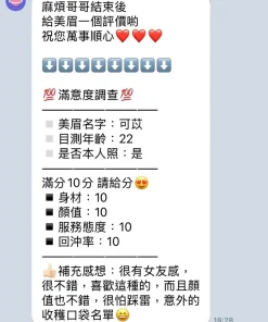 南投定點茶-可苡