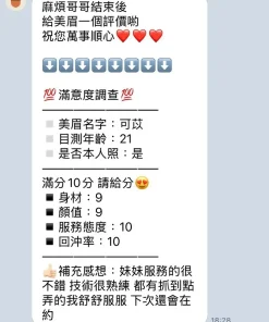 南投定點茶-可苡